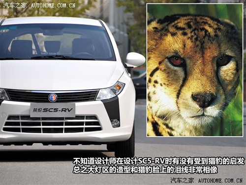 汽车之家 吉利汽车 英伦sc5-rv 2011款 1.5l 炫酷版