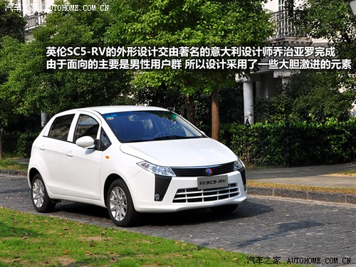 汽车之家 吉利汽车 英伦sc5-rv 2011款 1.5l 炫酷版