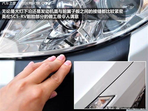 汽车之家 吉利汽车 英伦sc5-rv 2011款 1.5l 炫酷版