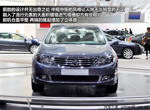 汽车之家 雷诺 雷诺latitude 2011款 基本型
