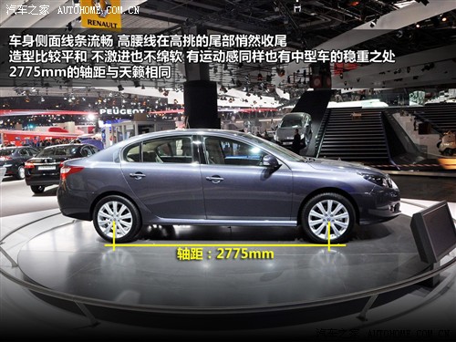 汽车之家 雷诺 雷诺latitude 2011款 基本型