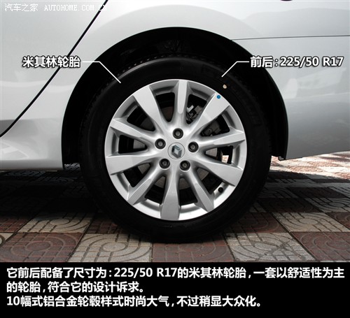 汽车之家 雷诺 latitude 2011款 基本型