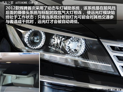 大众 大众(进口) 辉腾 2011款 3.6 v6 5座加长舒适版