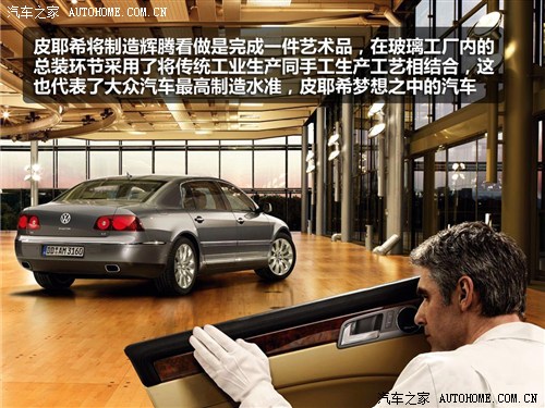 大众 大众(进口) 辉腾 2011款 3.6 v6 5座加长舒适版