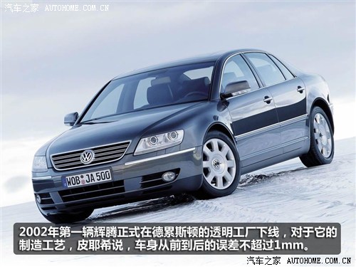 大众 大众(进口) 辉腾 2011款 3.6 v6 5座加长舒适版