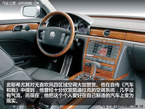 大众 大众(进口) 辉腾 2011款 3.6 v6 5座加长舒适版