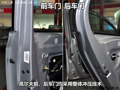 汽车之家 一汽-大众 高尔夫 2011款 1.4tsi 自动豪华型