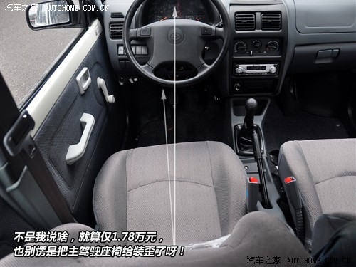 众泰 众泰汽车 江南tt 2010款 0.8l 豪华型