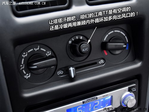 众泰 众泰汽车 江南tt 2010款 0.8l 豪华型