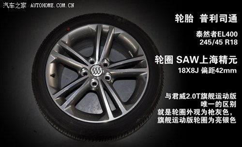 别克 通用别克 君威 2011款 2.0t gs超级运动版