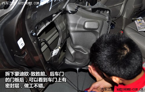    拆下蒙迪欧-致胜的门板后发现并没有任何的隔音材料,但